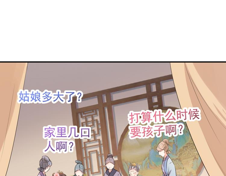 不识桃花只识君韩漫全集-第130话 躁动不安无删减无遮挡章节图片 