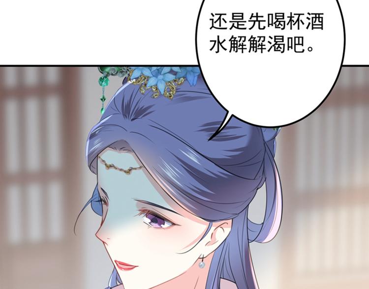 不识桃花只识君韩漫全集-第130话 躁动不安无删减无遮挡章节图片 