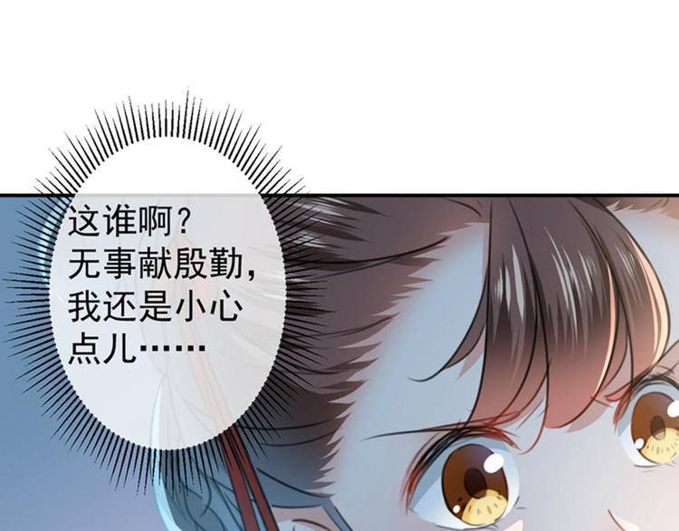 不识桃花只识君韩漫全集-第130话 躁动不安无删减无遮挡章节图片 