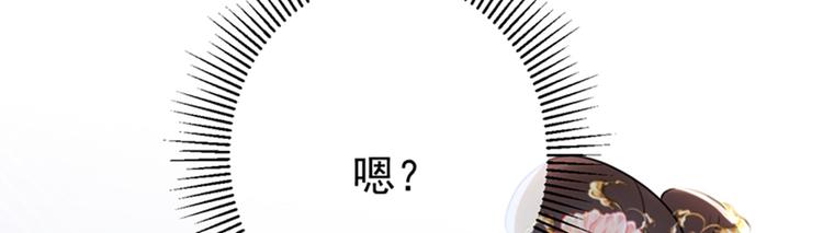 不识桃花只识君韩漫全集-第130话 躁动不安无删减无遮挡章节图片 