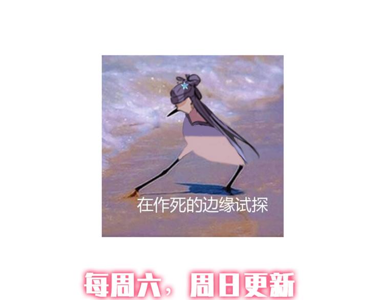 不识桃花只识君韩漫全集-第130话 躁动不安无删减无遮挡章节图片 