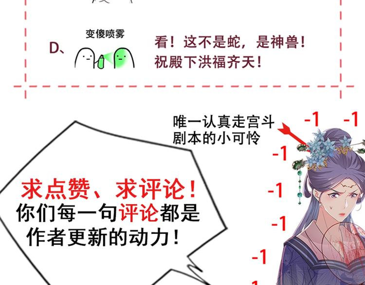 不识桃花只识君韩漫全集-第130话 躁动不安无删减无遮挡章节图片 