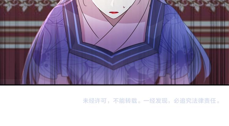 不识桃花只识君韩漫全集-第132话 向本王的夫人道歉！无删减无遮挡章节图片 