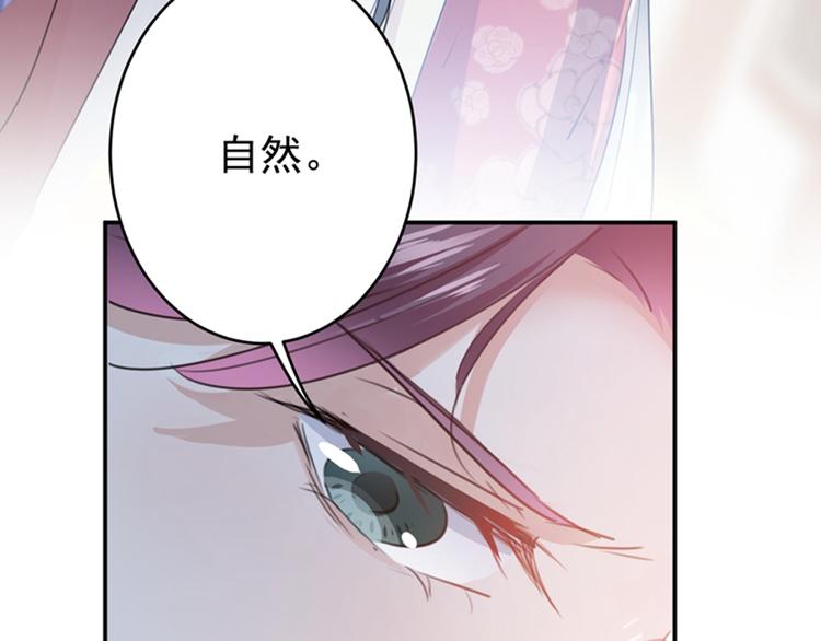 不识桃花只识君韩漫全集-第132话 向本王的夫人道歉！无删减无遮挡章节图片 