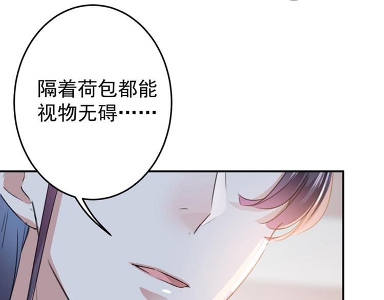 不识桃花只识君韩漫全集-第132话 向本王的夫人道歉！无删减无遮挡章节图片 