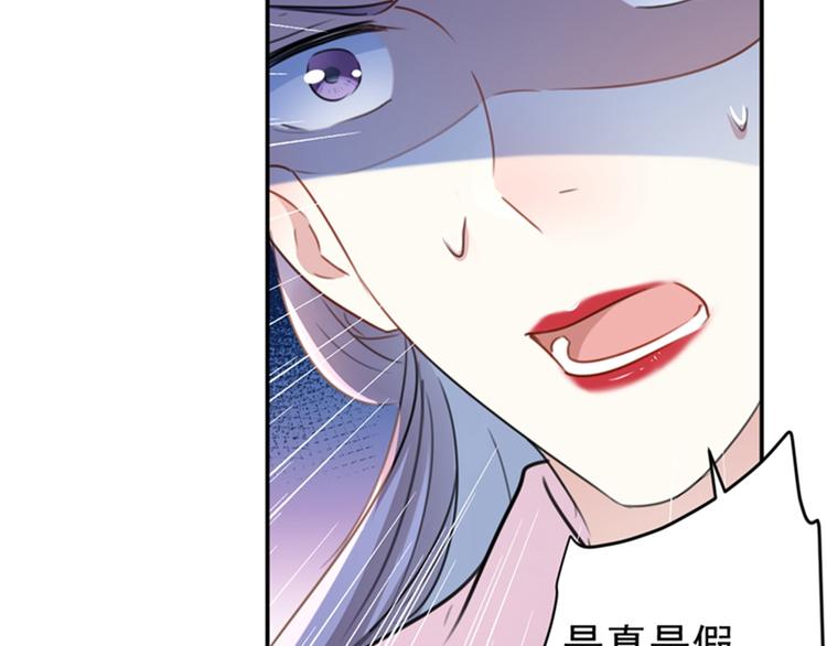 不识桃花只识君韩漫全集-第132话 向本王的夫人道歉！无删减无遮挡章节图片 
