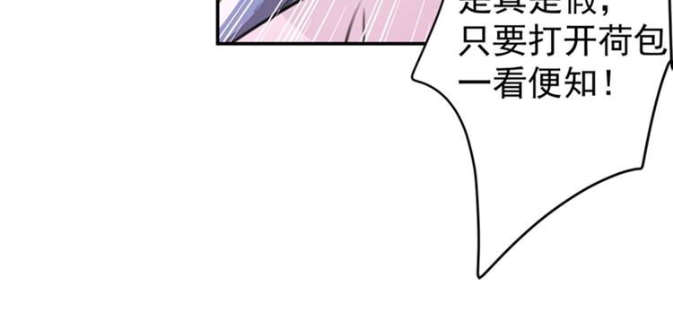 不识桃花只识君韩漫全集-第132话 向本王的夫人道歉！无删减无遮挡章节图片 