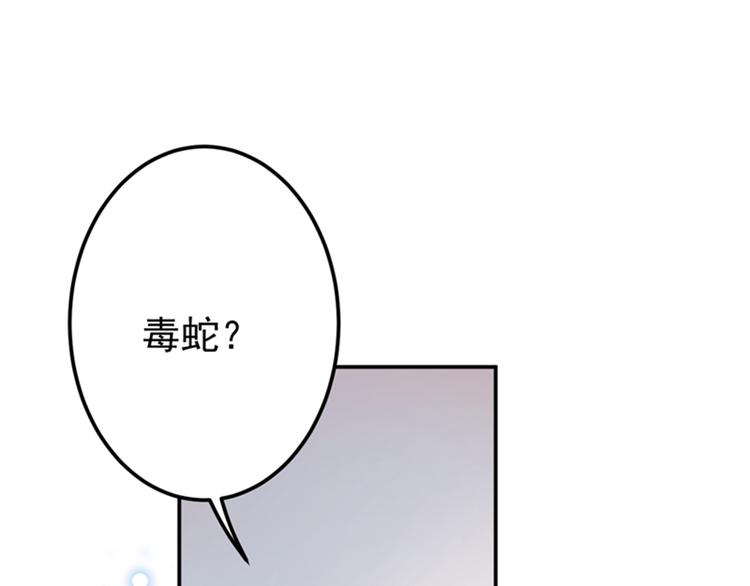 不识桃花只识君韩漫全集-第132话 向本王的夫人道歉！无删减无遮挡章节图片 