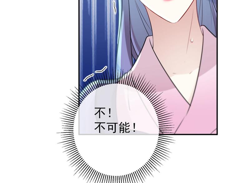 不识桃花只识君韩漫全集-第132话 向本王的夫人道歉！无删减无遮挡章节图片 