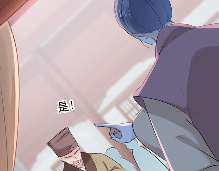 不识桃花只识君韩漫全集-第132话 向本王的夫人道歉！无删减无遮挡章节图片 