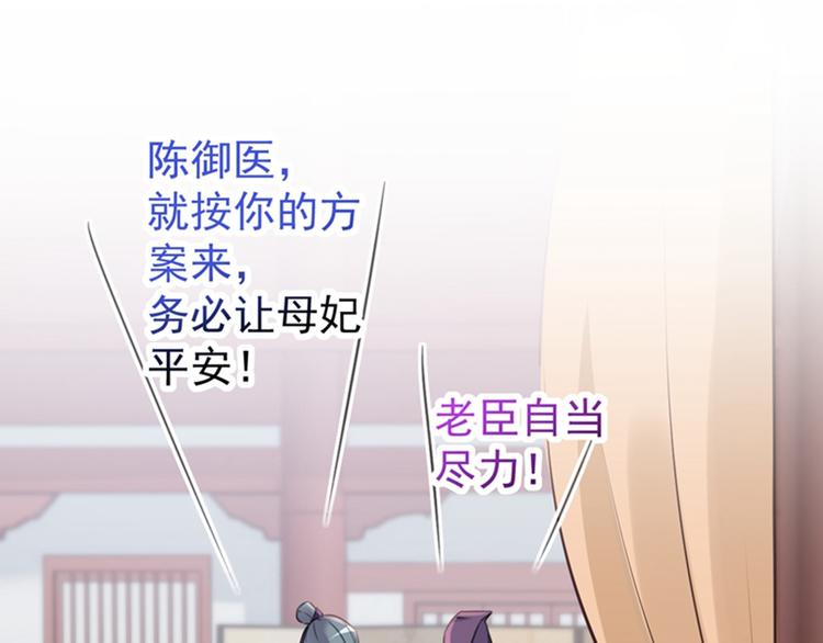 不识桃花只识君韩漫全集-第132话 向本王的夫人道歉！无删减无遮挡章节图片 