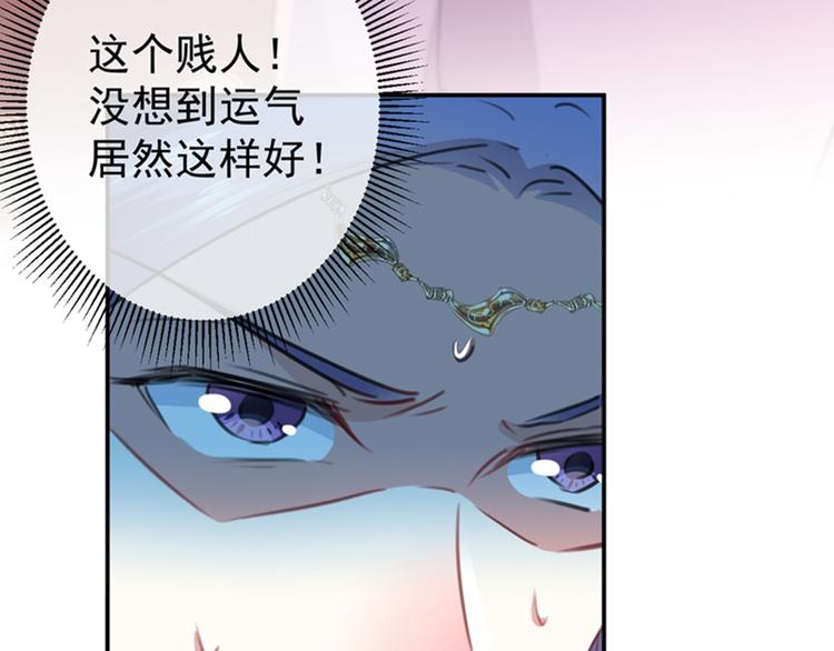 不识桃花只识君韩漫全集-第132话 向本王的夫人道歉！无删减无遮挡章节图片 