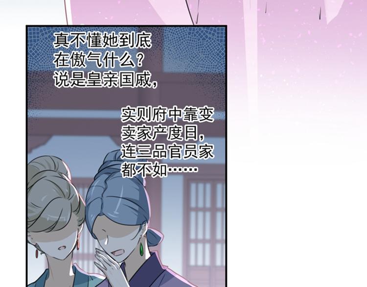 不识桃花只识君韩漫全集-第133话  他他他…表白了！无删减无遮挡章节图片 