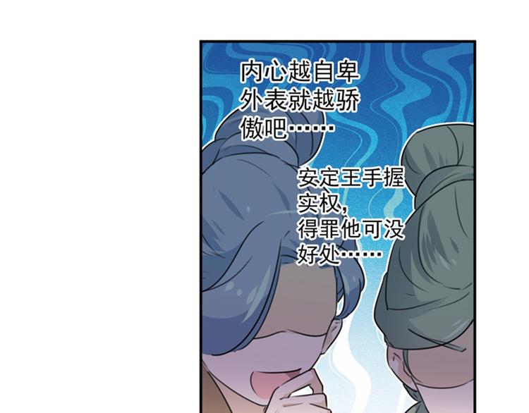 不识桃花只识君韩漫全集-第133话  他他他…表白了！无删减无遮挡章节图片 
