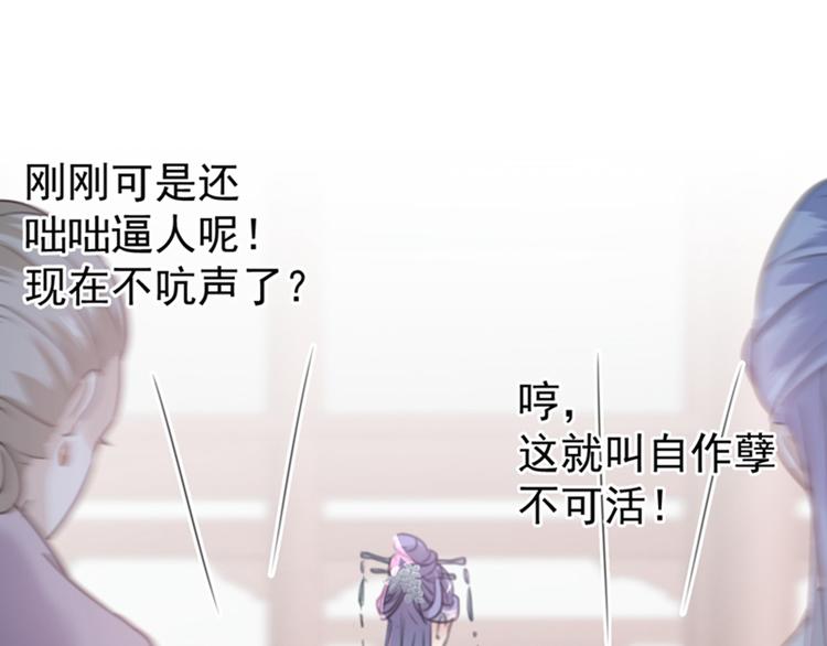 不识桃花只识君韩漫全集-第133话  他他他…表白了！无删减无遮挡章节图片 