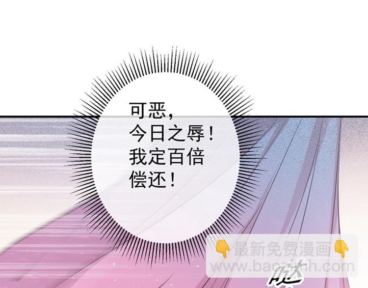 不识桃花只识君韩漫全集-第133话  他他他…表白了！无删减无遮挡章节图片 