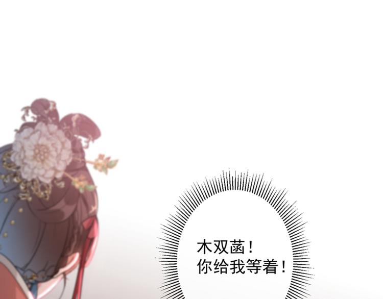 不识桃花只识君韩漫全集-第133话  他他他…表白了！无删减无遮挡章节图片 
