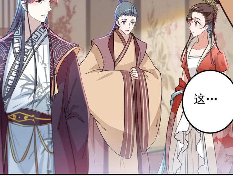 不识桃花只识君韩漫全集-第133话  他他他…表白了！无删减无遮挡章节图片 