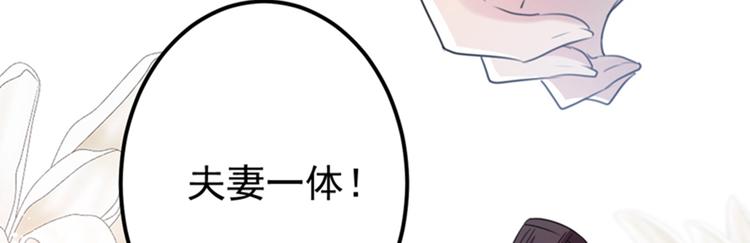 不识桃花只识君韩漫全集-第133话  他他他…表白了！无删减无遮挡章节图片 