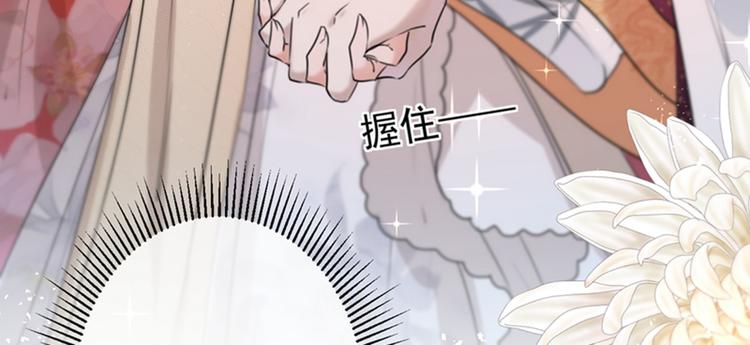 不识桃花只识君韩漫全集-第133话  他他他…表白了！无删减无遮挡章节图片 