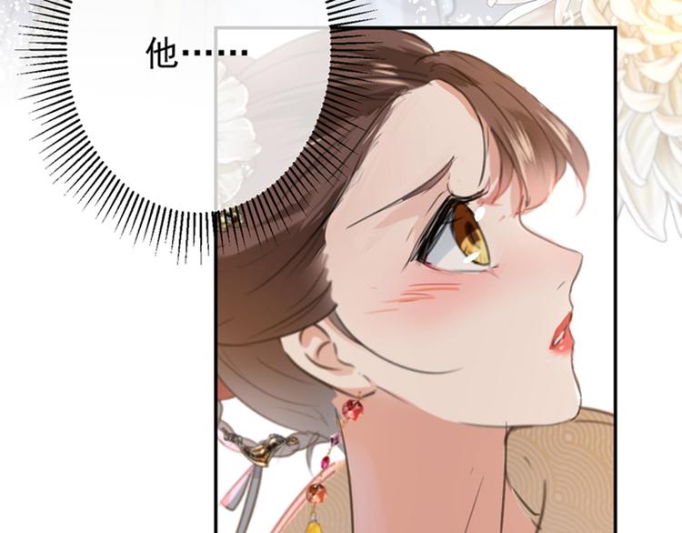 不识桃花只识君韩漫全集-第133话  他他他…表白了！无删减无遮挡章节图片 