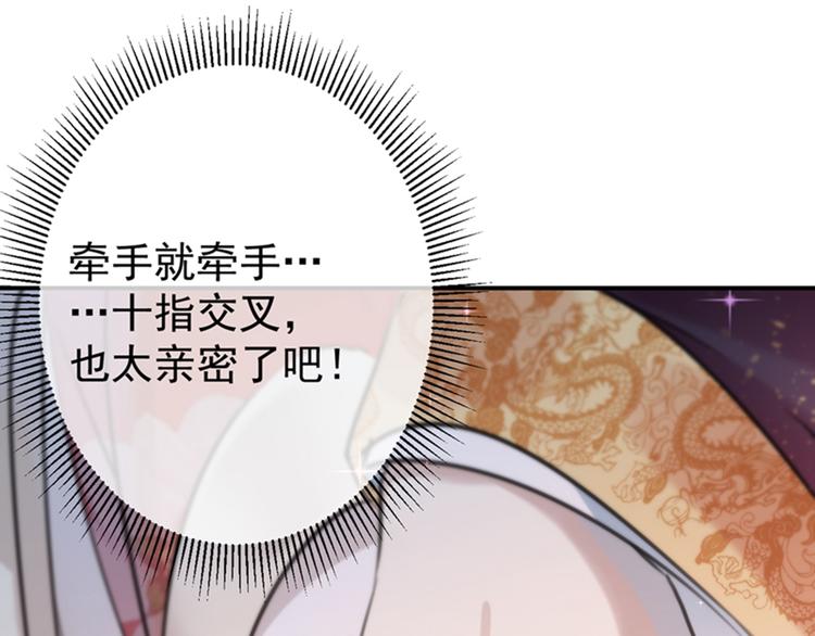 不识桃花只识君韩漫全集-第133话  他他他…表白了！无删减无遮挡章节图片 