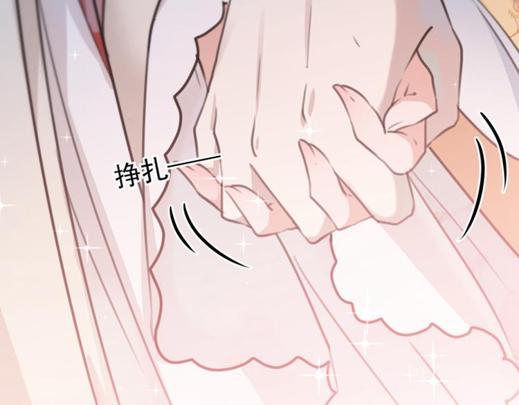 不识桃花只识君韩漫全集-第133话  他他他…表白了！无删减无遮挡章节图片 