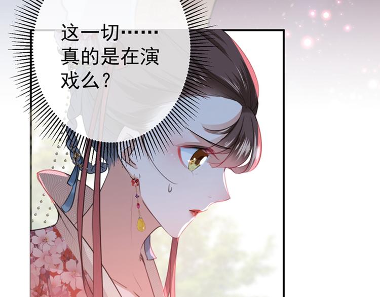 不识桃花只识君韩漫全集-第133话  他他他…表白了！无删减无遮挡章节图片 