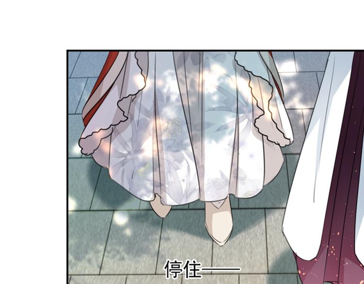 不识桃花只识君韩漫全集-第133话  他他他…表白了！无删减无遮挡章节图片 