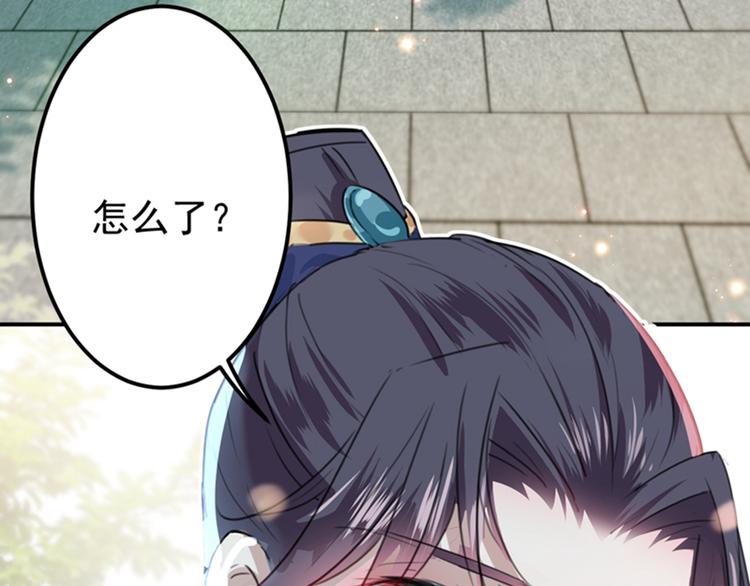 不识桃花只识君韩漫全集-第133话  他他他…表白了！无删减无遮挡章节图片 