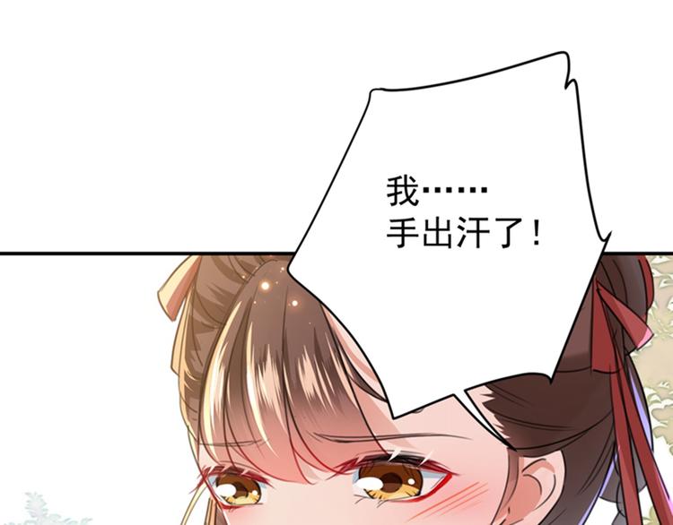 不识桃花只识君韩漫全集-第133话  他他他…表白了！无删减无遮挡章节图片 