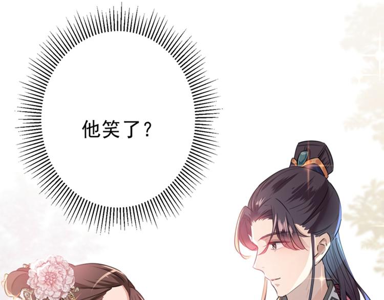 不识桃花只识君韩漫全集-第133话  他他他…表白了！无删减无遮挡章节图片 