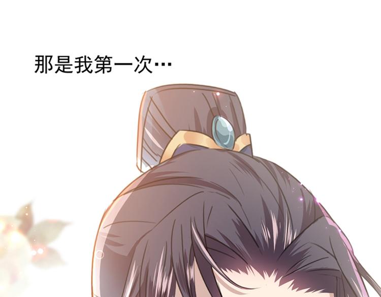 不识桃花只识君韩漫全集-第133话  他他他…表白了！无删减无遮挡章节图片 