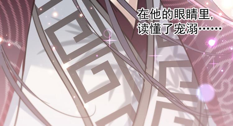不识桃花只识君韩漫全集-第133话  他他他…表白了！无删减无遮挡章节图片 