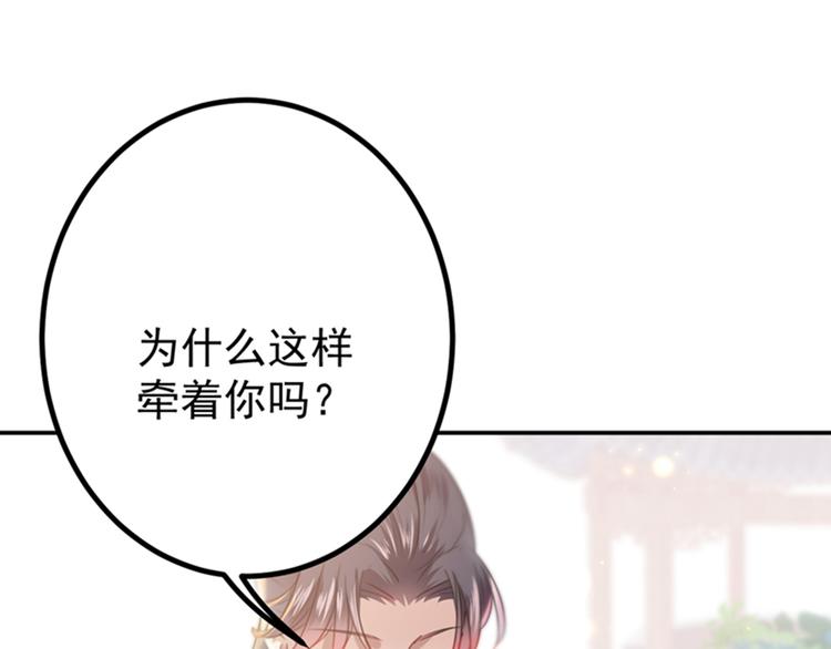 不识桃花只识君韩漫全集-第133话  他他他…表白了！无删减无遮挡章节图片 