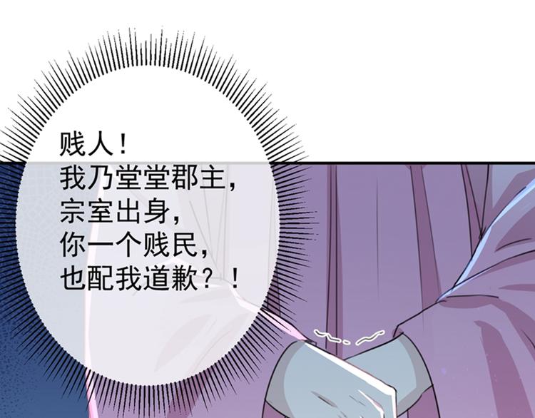 不识桃花只识君韩漫全集-第133话  他他他…表白了！无删减无遮挡章节图片 