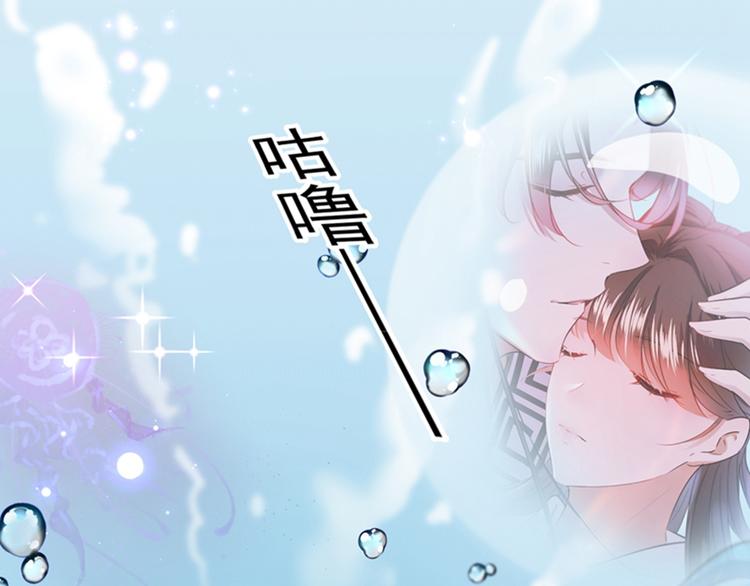 不识桃花只识君韩漫全集-第133话  他他他…表白了！无删减无遮挡章节图片 