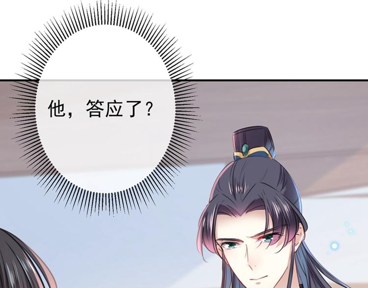 不识桃花只识君韩漫全集-第134话 她不喜欢太直白的？无删减无遮挡章节图片 