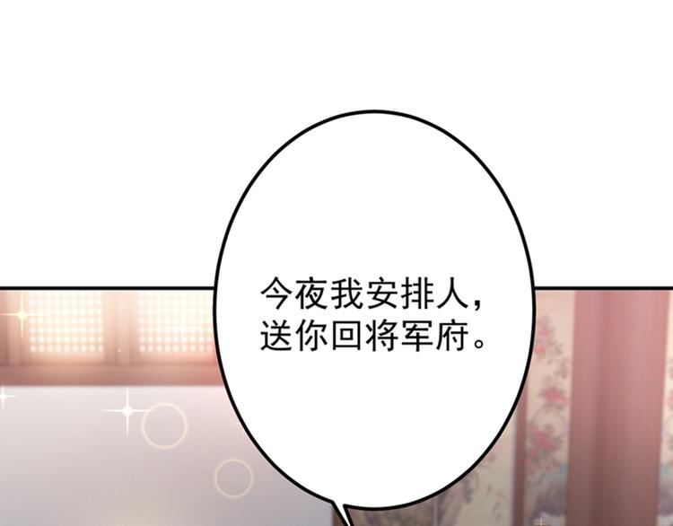 不识桃花只识君韩漫全集-第134话 她不喜欢太直白的？无删减无遮挡章节图片 
