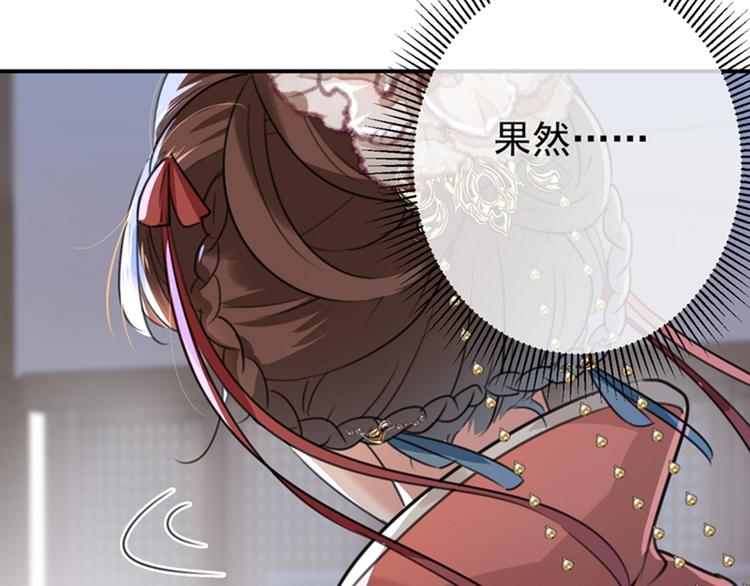 不识桃花只识君韩漫全集-第134话 她不喜欢太直白的？无删减无遮挡章节图片 