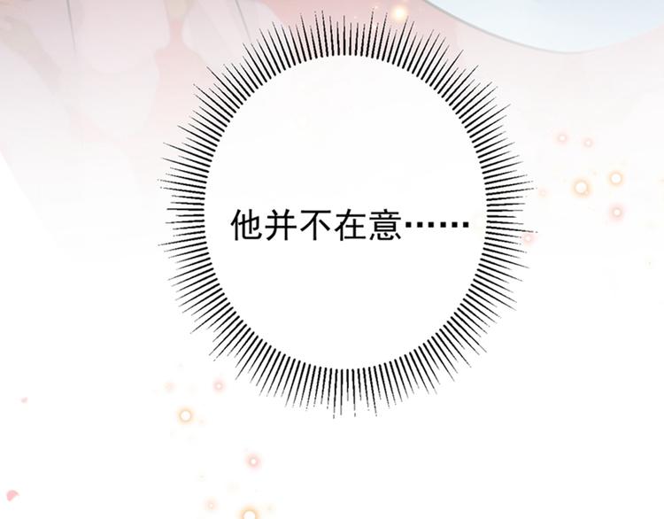 不识桃花只识君韩漫全集-第134话 她不喜欢太直白的？无删减无遮挡章节图片 