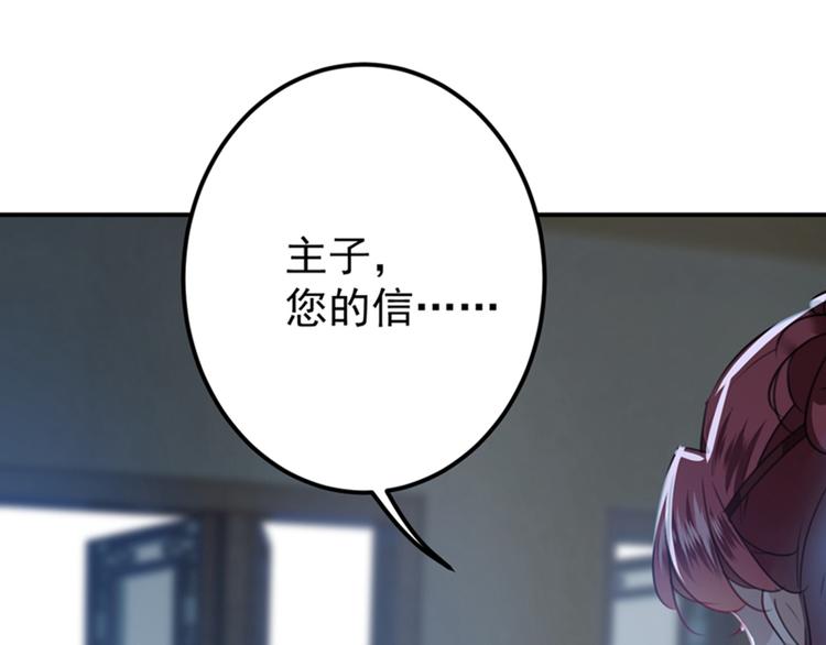 不识桃花只识君韩漫全集-第134话 她不喜欢太直白的？无删减无遮挡章节图片 