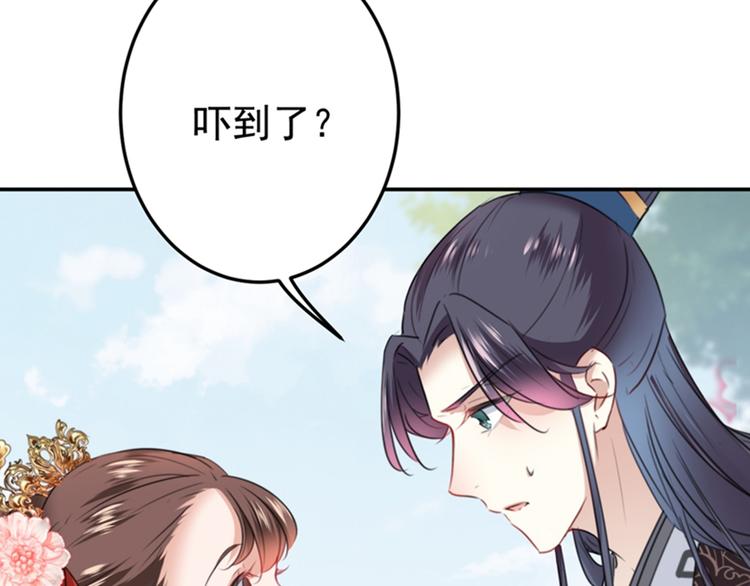 不识桃花只识君韩漫全集-第134话 她不喜欢太直白的？无删减无遮挡章节图片 