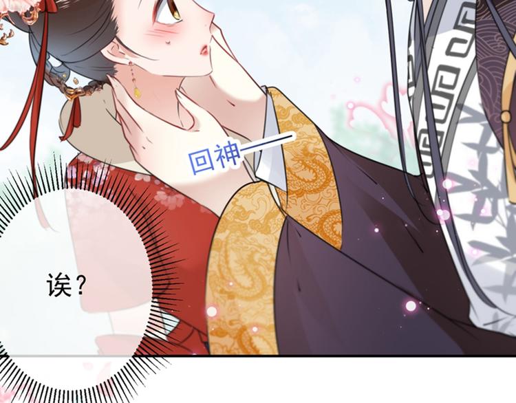 不识桃花只识君韩漫全集-第134话 她不喜欢太直白的？无删减无遮挡章节图片 