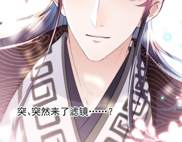 不识桃花只识君韩漫全集-第134话 她不喜欢太直白的？无删减无遮挡章节图片 