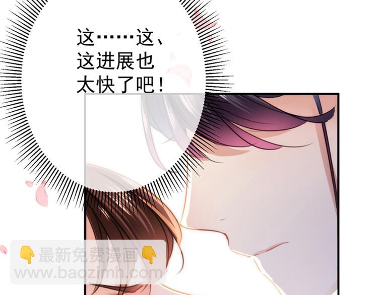 不识桃花只识君韩漫全集-第134话 她不喜欢太直白的？无删减无遮挡章节图片 