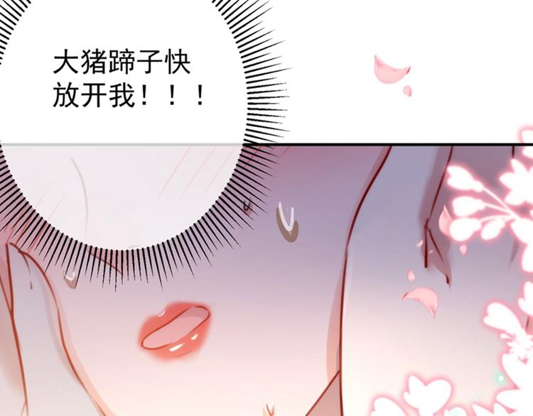 不识桃花只识君韩漫全集-第134话 她不喜欢太直白的？无删减无遮挡章节图片 