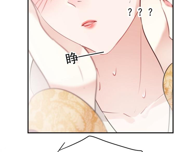 不识桃花只识君韩漫全集-第134话 她不喜欢太直白的？无删减无遮挡章节图片 