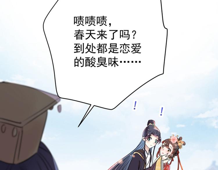 不识桃花只识君韩漫全集-第134话 她不喜欢太直白的？无删减无遮挡章节图片 