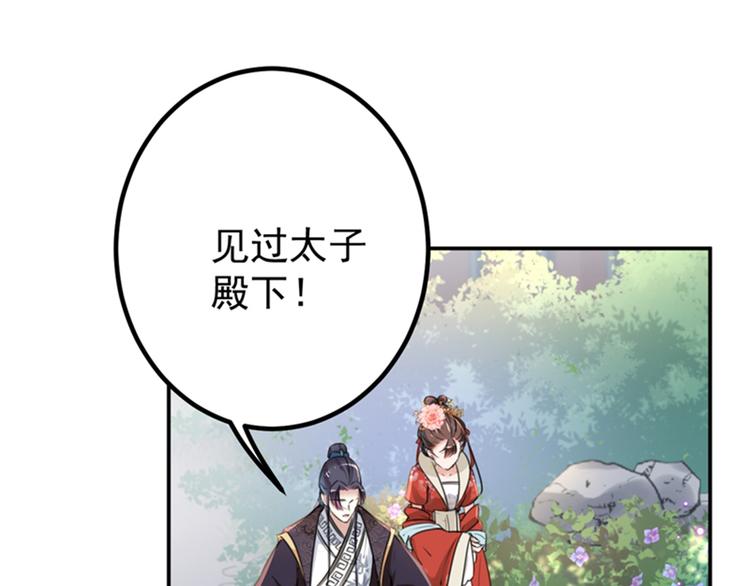 不识桃花只识君韩漫全集-第134话 她不喜欢太直白的？无删减无遮挡章节图片 